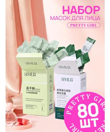 PrettyGirl A set of face masks 80 pcs in the sticky stick