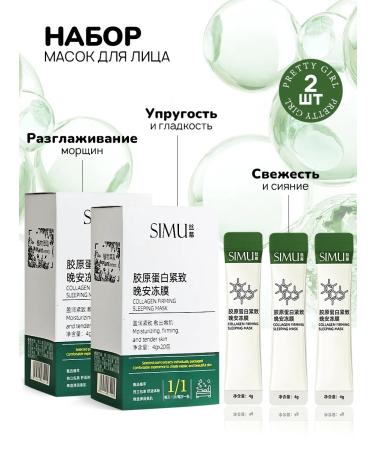 PrettyGirl A set of face masks 80 pcs in the sticky stick - Buy Online on GoSupps.com