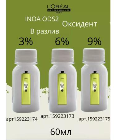 L'OREAL INOA L'real inoa hair dye 4.45 60 ml 2pcs 2pcs - Buy Online on GoSupps.com