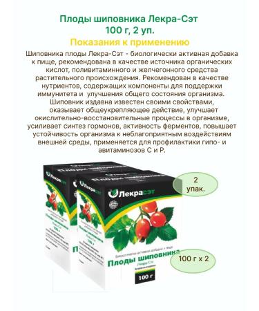 HEALTH Rosehip fruits 100g 2 un - Buy Online on GoSupps.com