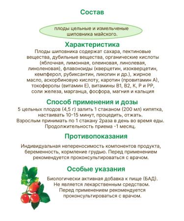 HEALTH Rosehip fruits 100g 2 un - Buy Online on GoSupps.com