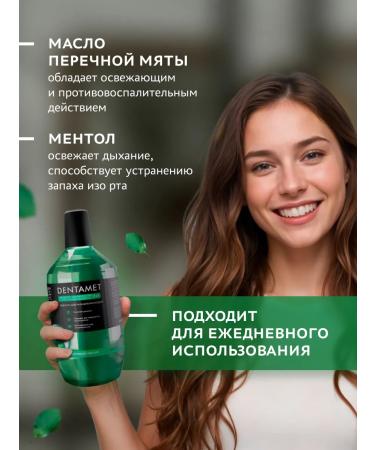 DENTAMET Fluid for irrigator with menthol concentrate solution - Buy Online on GoSupps.com