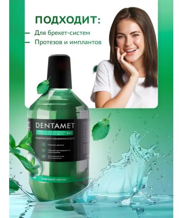 DENTAMET Fluid for irrigator with menthol concentrate solution - Buy Online on GoSupps.com