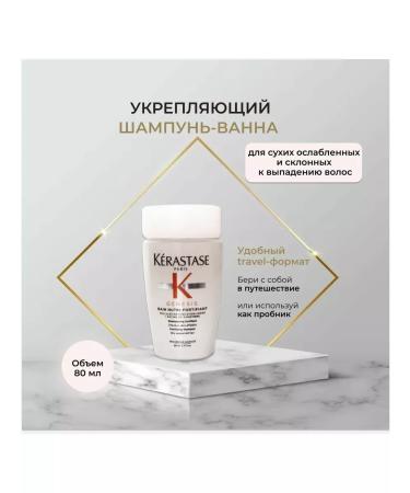 Kerastase Genesis hair shampoo 80ml - Buy Online on GoSupps.com
