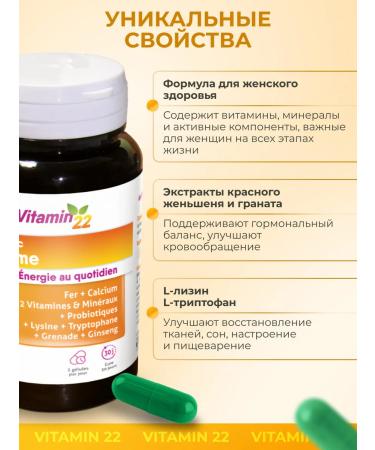 VITAMIN'22 Vitamin complex for women - Buy Online on GoSupps.com