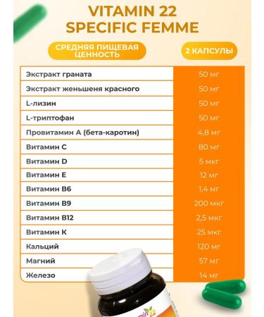 VITAMIN'22 Vitamin complex for women - Buy Online on GoSupps.com