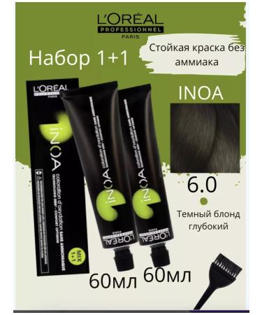 L'Oreal inoa hair dye 6.0 60 ml 2pcs