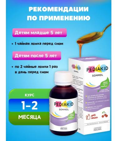 Pediakid Pediaced syrup for normalization of sleep 250 ml - Buy Online on GoSupps.com