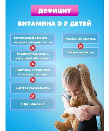 Pediakid Vitamin D3 Chewing marmalade loaf - Buy Online on GoSupps.com