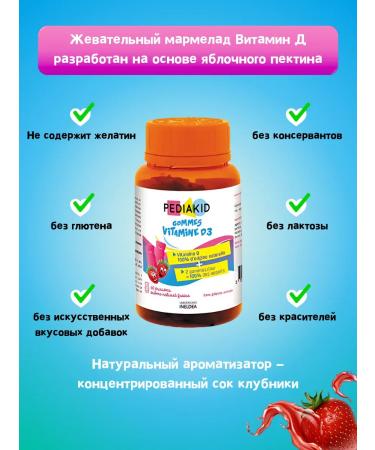 Pediakid Vitamin D3 Chewing marmalade loaf - Buy Online on GoSupps.com
