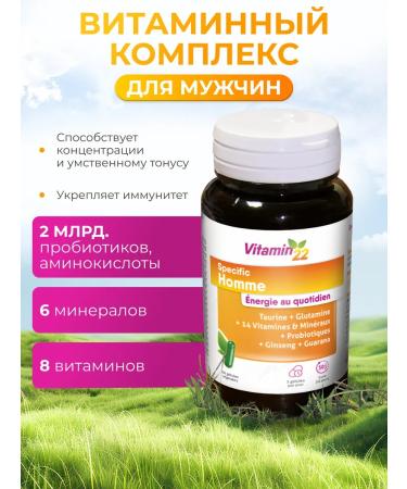 VITAMIN'22 Vitamin complex for men