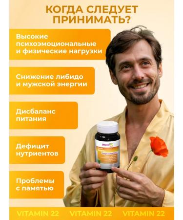 VITAMIN'22 Vitamin complex for men - Buy Online on GoSupps.com