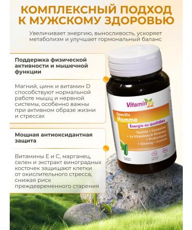 VITAMIN'22 Vitamin complex for men - Buy Online on GoSupps.com