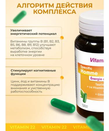 VITAMIN'22 Vitamin complex for men - Buy Online on GoSupps.com