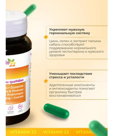VITAMIN'22 Vitamin complex for men - Buy Online on GoSupps.com