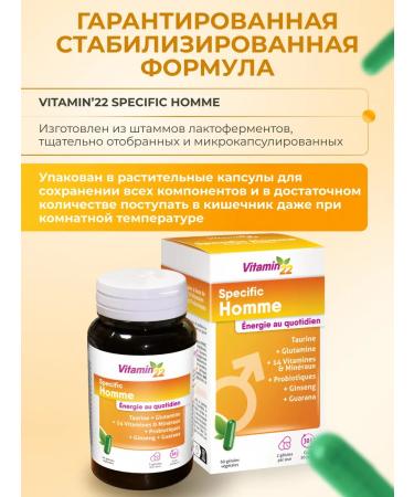 VITAMIN'22 Vitamin complex for men - Buy Online on GoSupps.com