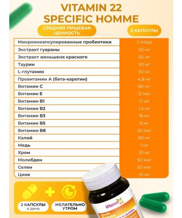 VITAMIN'22 Vitamin complex for men - Buy Online on GoSupps.com