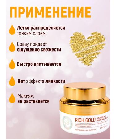 ENOUGH Anti -aging face cream with particles of gold - Buy Online on GoSupps.com