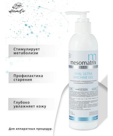 MESOMATRIX Gel for hardware cosmetology moisturizing hyaluronic - Buy Online on GoSupps.com