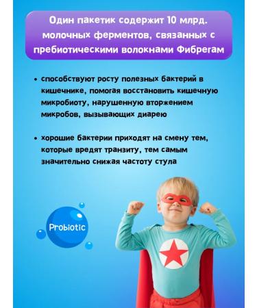 Pediakid Sasha with diarrhea from birth - Buy Online on GoSupps.com