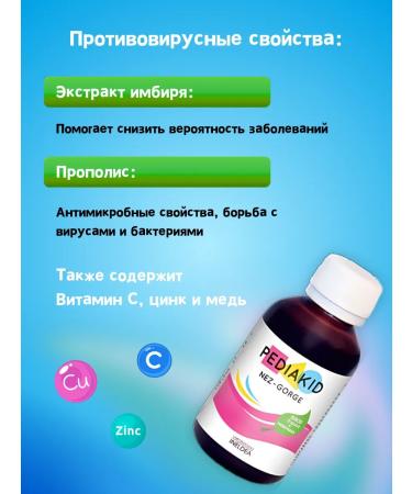 Pediakid Syrup for the throat and nose of Nez-Gorge - Buy Online on GoSupps.com
