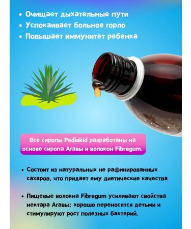 Pediakid Syrup for the throat and nose of Nez-Gorge - Buy Online on GoSupps.com
