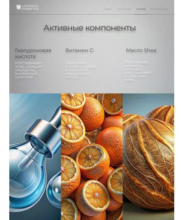 Janssen Cosmetics Vithaforce cream cream with vitaforce c Cream 50 ml - Buy Online on GoSupps.com