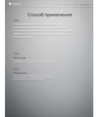 Janssen Cosmetics Vithaforce cream cream with vitaforce c Cream 50 ml - Buy Online on GoSupps.com