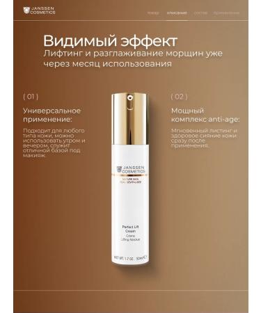 Janssen Cosmetics Anti-Age Lifert Lift Cream Lifting Crem - Buy Online on GoSupps.com