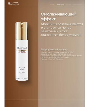 Janssen Cosmetics Anti-Age Lifert Lift Cream Lifting Crem - Buy Online on GoSupps.com