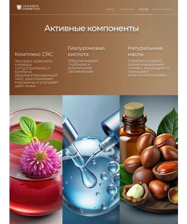 Janssen Cosmetics Anti-Age Lifert Lift Cream Lifting Crem - Buy Online on GoSupps.com