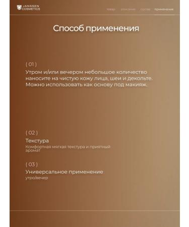 Janssen Cosmetics Anti-Age Lifert Lift Cream Lifting Crem - Buy Online on GoSupps.com