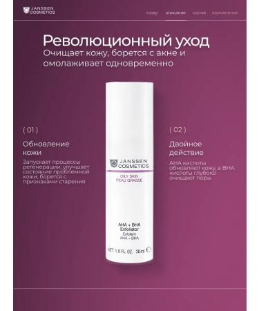 Janssen Cosmetics Pilling gel with AHA + BHA Exfoliator 30ml fruit acids - Buy Online on GoSupps.com