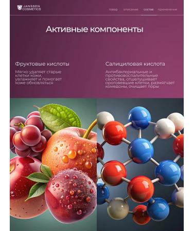 Janssen Cosmetics Pilling gel with AHA + BHA Exfoliator 30ml fruit acids - Buy Online on GoSupps.com