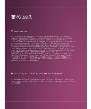 Janssen Cosmetics Pilling gel with AHA + BHA Exfoliator 30ml fruit acids - Buy Online on GoSupps.com