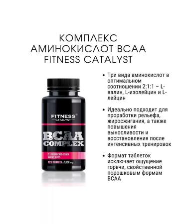 The power of Siberia is health BCAA amino acids - Fitness Catalyst - Buy Online on GoSupps.com