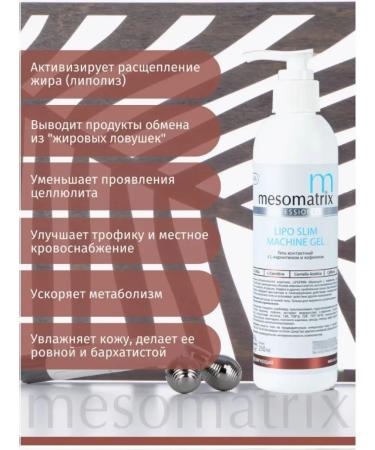 Mesomatrix Professional Gel Limitical Gol Policy for the oval of the face and chin - Buy Online on GoSupps.com