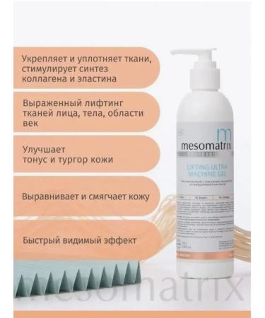 Mesomatrix Professional Lifting anti -aging gel for hardware procedures - Buy Online on GoSupps.com