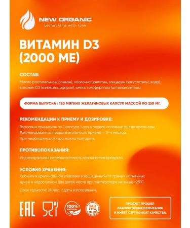 NewOrganic Vitamin D3 2000 in capsules 120 pcs - Buy Online on GoSupps.com