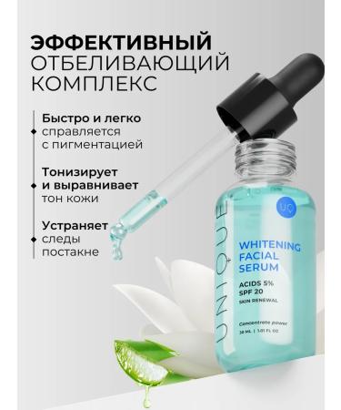 UNIQUEpro Whitening serum moisturizer SPF20 - Buy Online on GoSupps.com