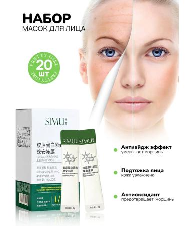 PrettyGirl Facial mask in the stick set 52 pcs - Buy Online on GoSupps.com