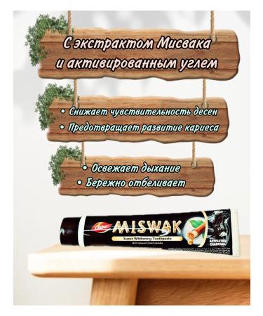 Sabr'a Toothpaste Misvak Egypt Coal 3 pcs - Buy Online on GoSupps.com
