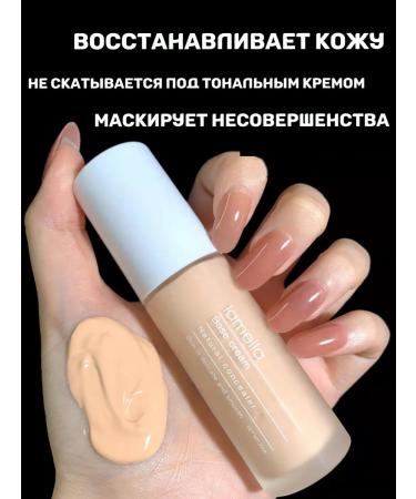 SIEAI Piper base base for beige makeup - Buy Online on GoSupps.com