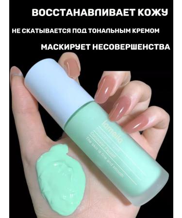 SIEAI Base primer base for green makeup - Buy Online on GoSupps.com