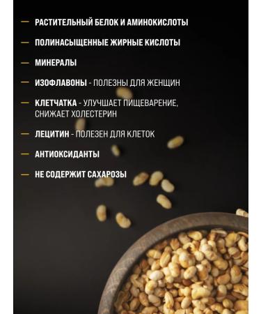 Tanned Bob soybean bobs salty snacks with cheese - Buy Online on GoSupps.com