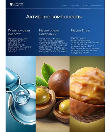 Janssen Cosmetics Super Hydrating Cream Super Super - Buy Online on GoSupps.com