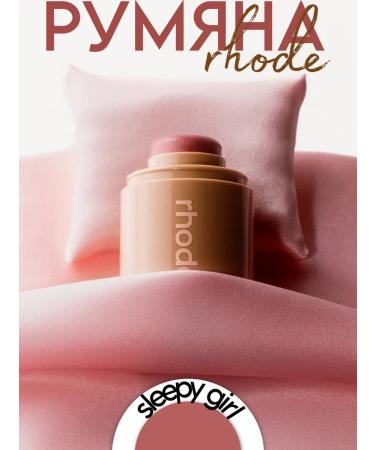 Rhode Rumyana Road Pocket Blush Sleepy Girl