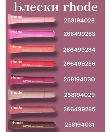 Rhode Rumyana Road Pocket Blush Sleepy Girl - Buy Online on GoSupps.com