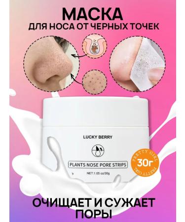 PrettyGirl Face mask from black dots