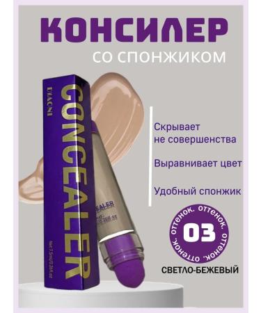 world of beauty Dense eye concealer and face contouring with sponge